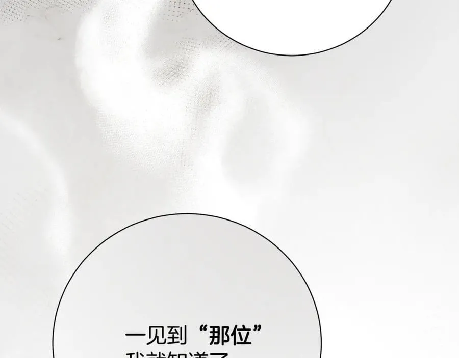 第78话 私会 第246页