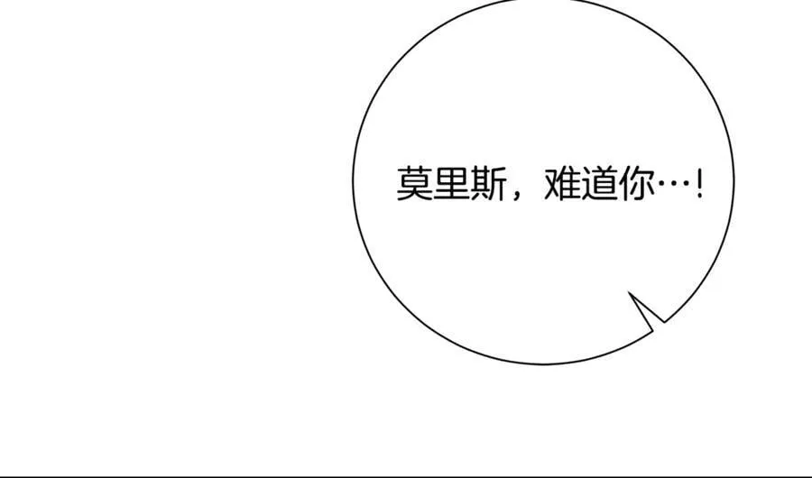 第78话 私会 第250页