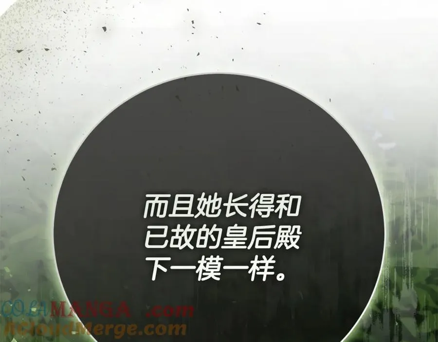第78话 私会 第257页