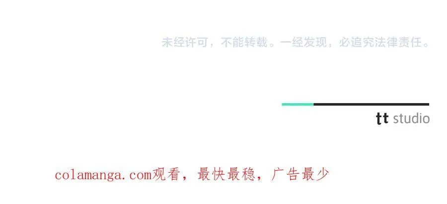 第78话 私会 第263页