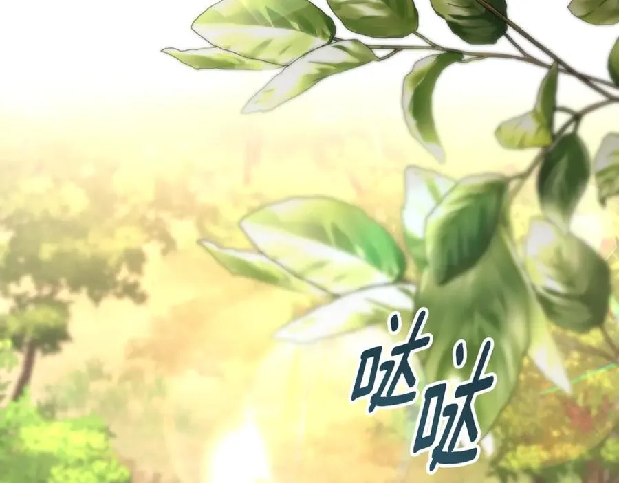 第79话 最大的阻碍 第2页