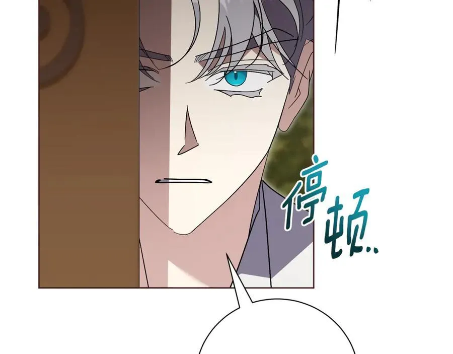第79话 最大的阻碍 第7页