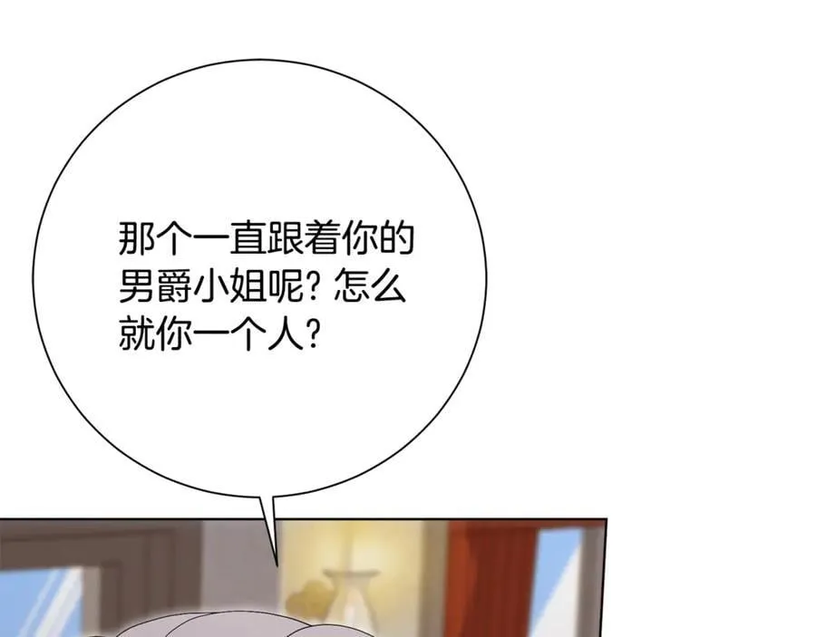 第79话 最大的阻碍 第16页
