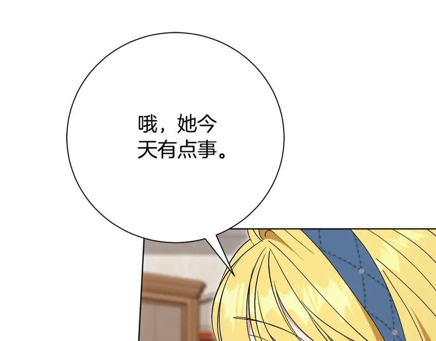 第79话 最大的阻碍 第19页