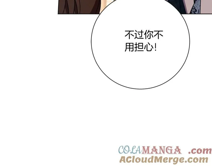 第79话 最大的阻碍 第21页