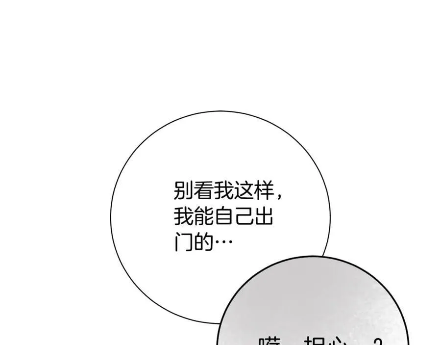 第79话 最大的阻碍 第22页