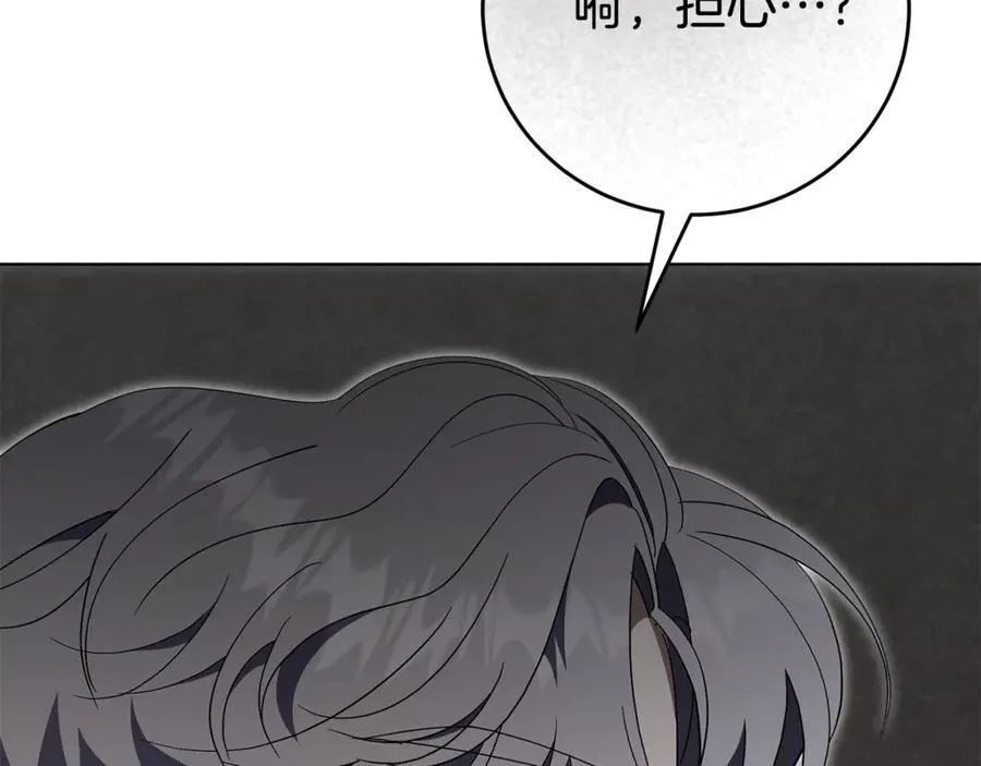 第79话 最大的阻碍 第23页