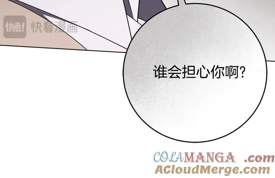 第79话 最大的阻碍 第25页