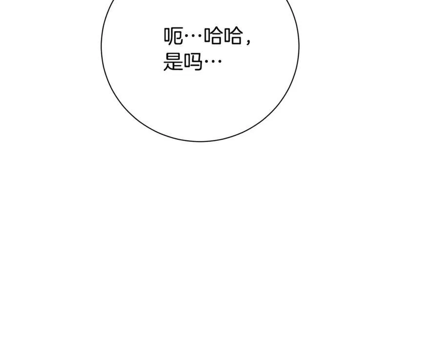 第79话 最大的阻碍 第28页