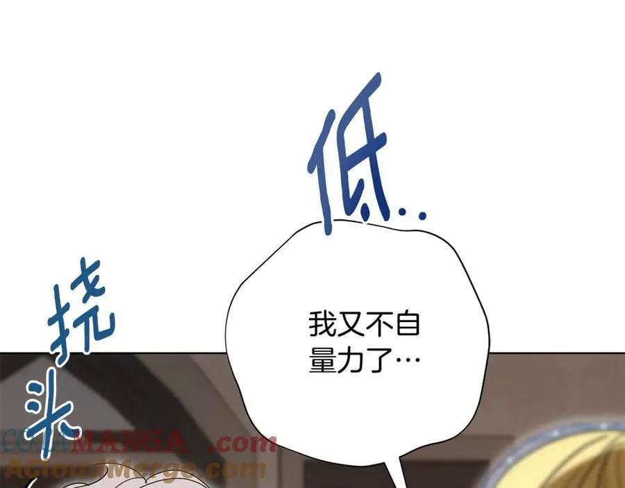 第79话 最大的阻碍 第29页