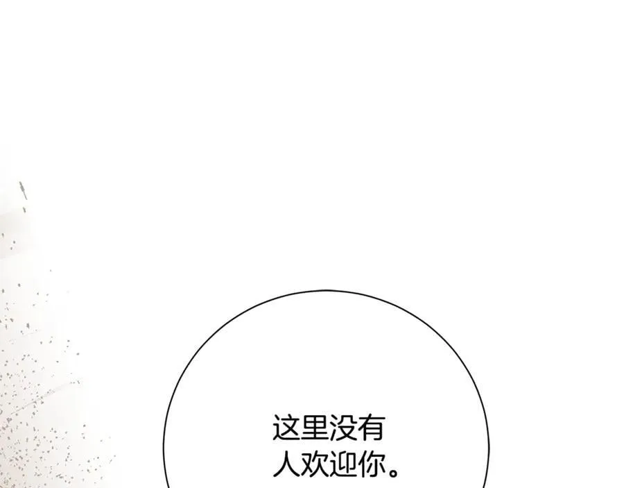 第79话 最大的阻碍 第32页