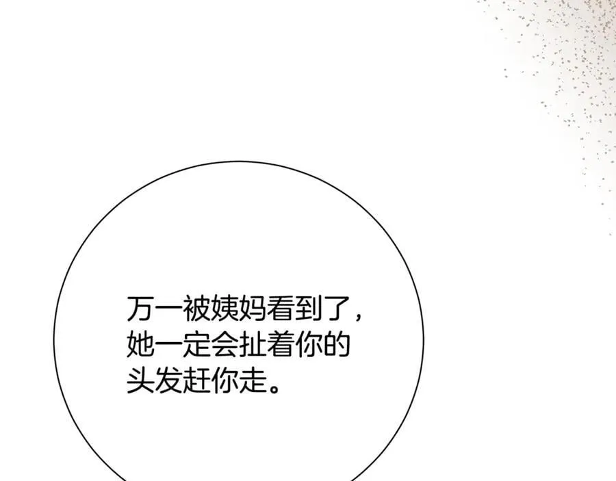 第79话 最大的阻碍 第36页