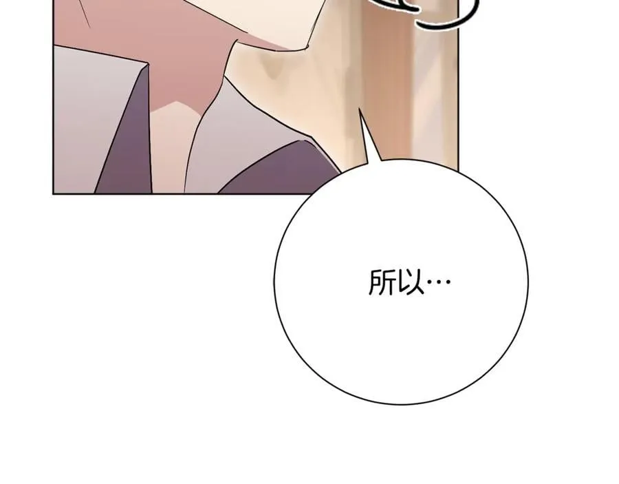 第79话 最大的阻碍 第38页