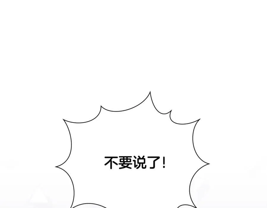 第79话 最大的阻碍 第40页