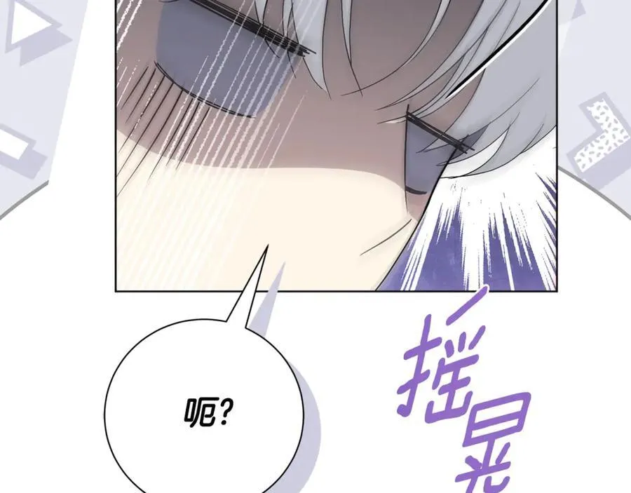 第79话 最大的阻碍 第42页