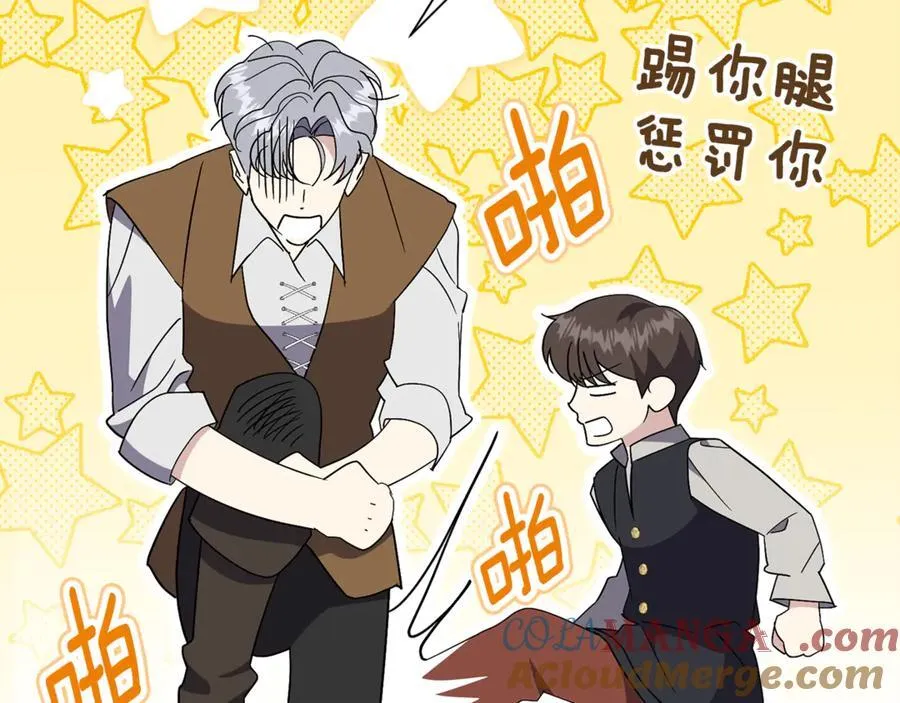 第79话 最大的阻碍 第45页