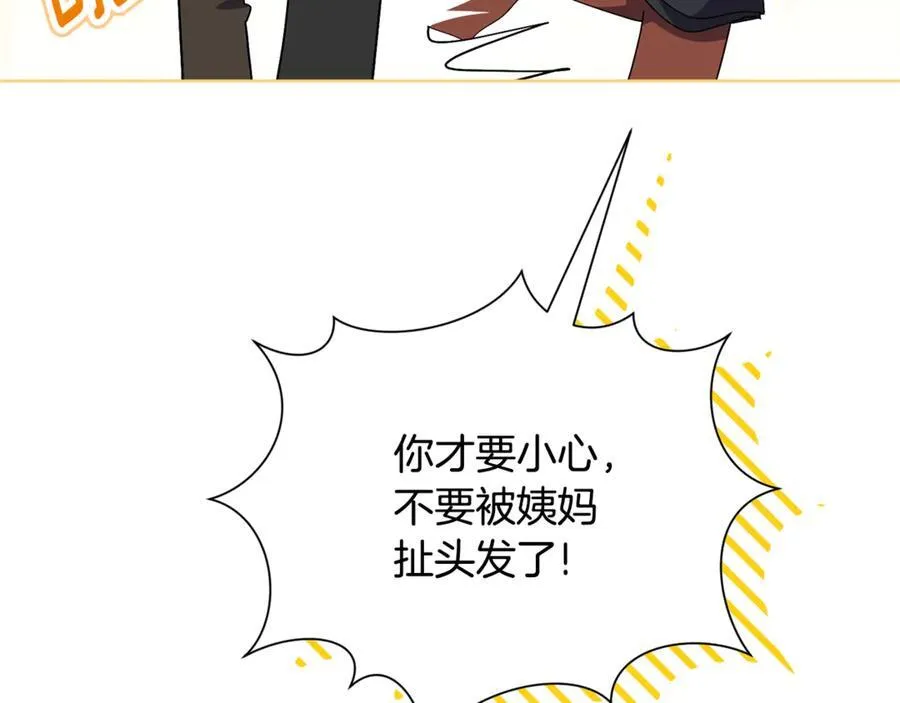 第79话 最大的阻碍 第46页