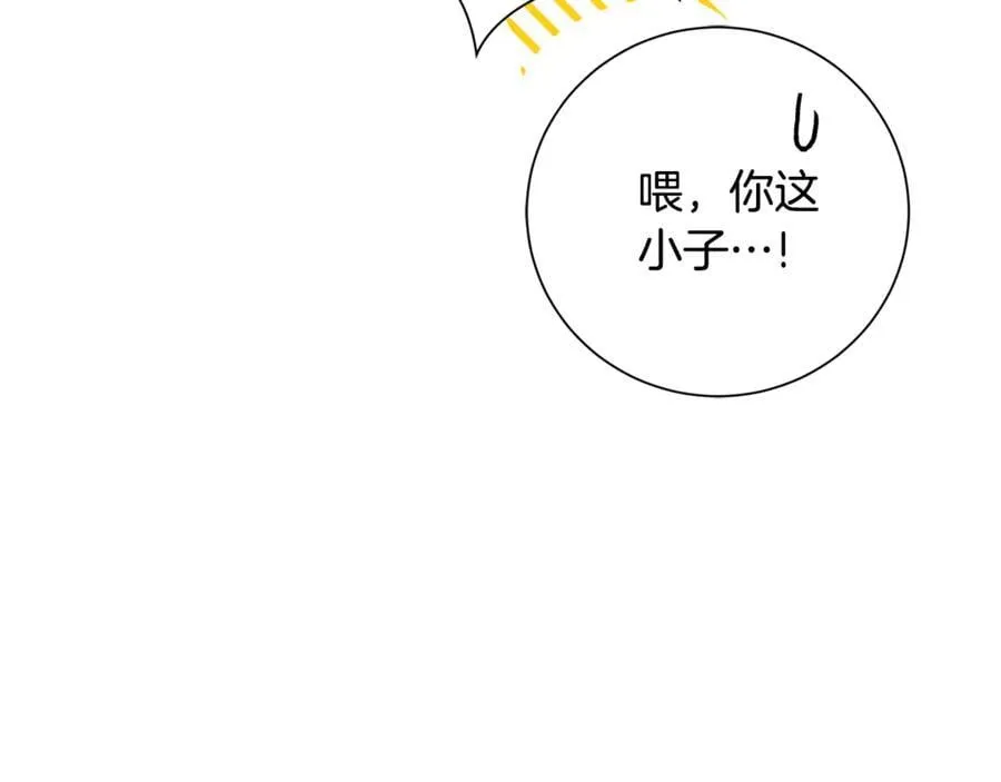 第79话 最大的阻碍 第47页