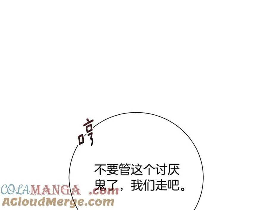 第79话 最大的阻碍 第49页