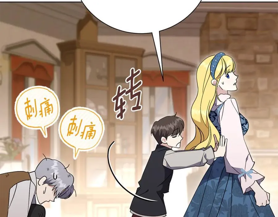 第79话 最大的阻碍 第50页