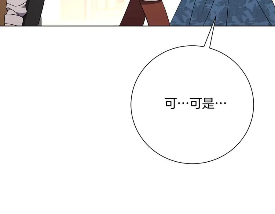 第79话 最大的阻碍 第51页