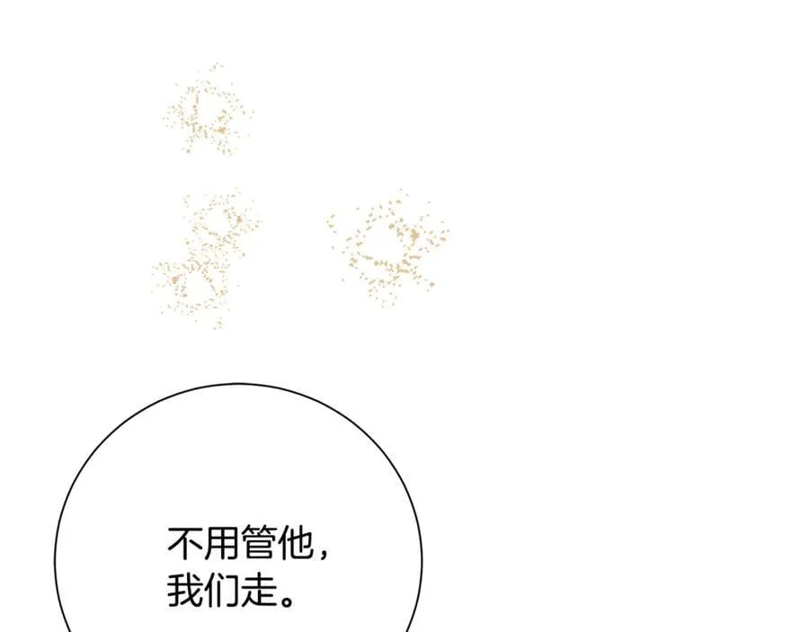 第79话 最大的阻碍 第52页