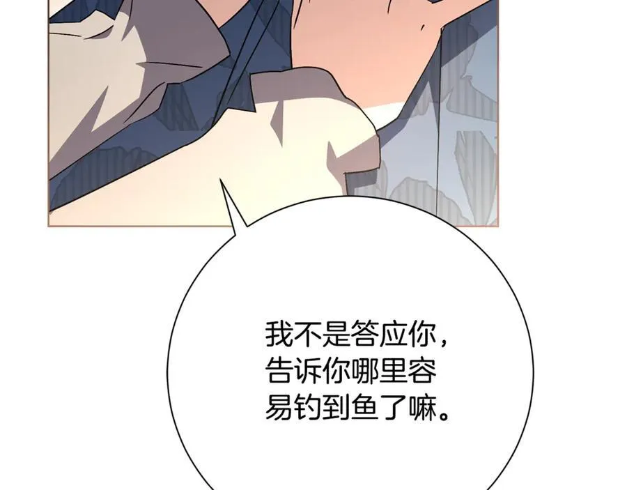 第79话 最大的阻碍 第54页