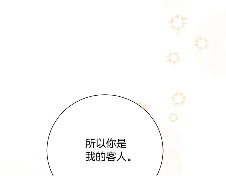 第79话 最大的阻碍 第56页