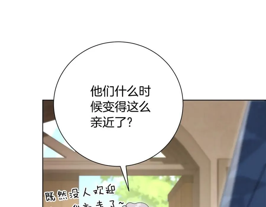 第79话 最大的阻碍 第67页