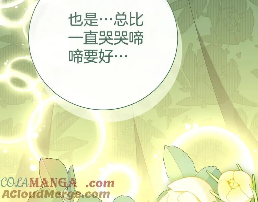 第79话 最大的阻碍 第77页