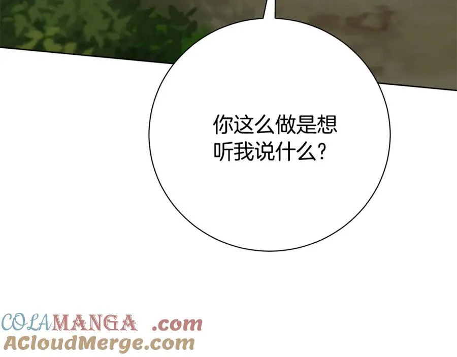 第79话 最大的阻碍 第89页