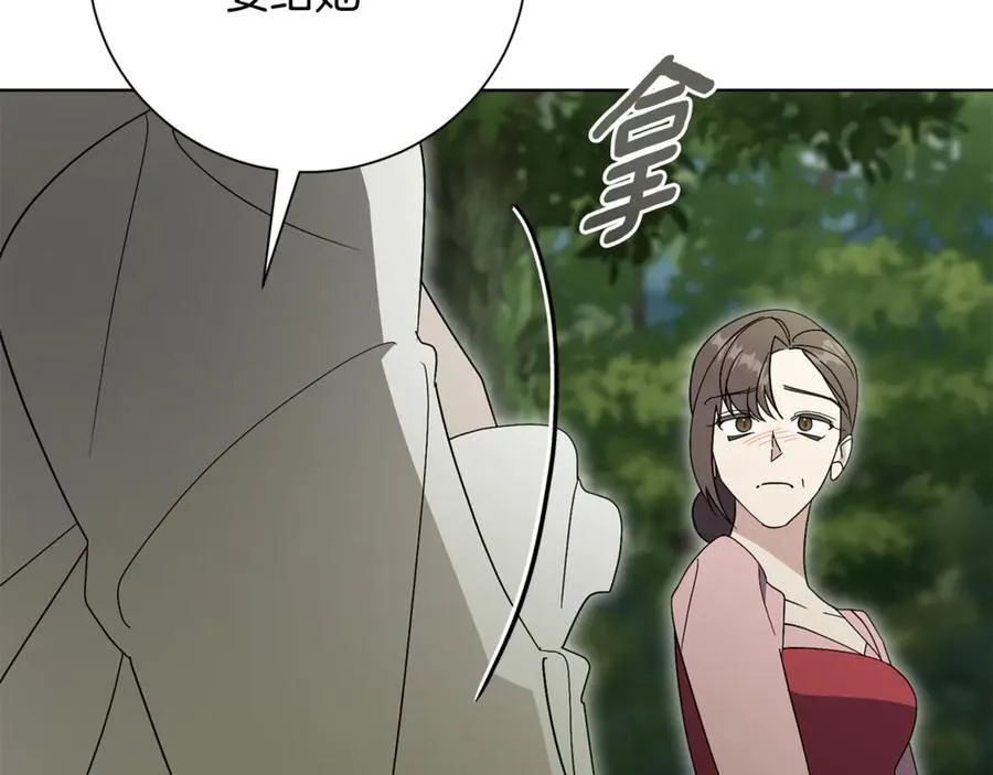 第79话 最大的阻碍 第91页