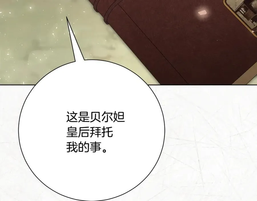 第79话 最大的阻碍 第96页