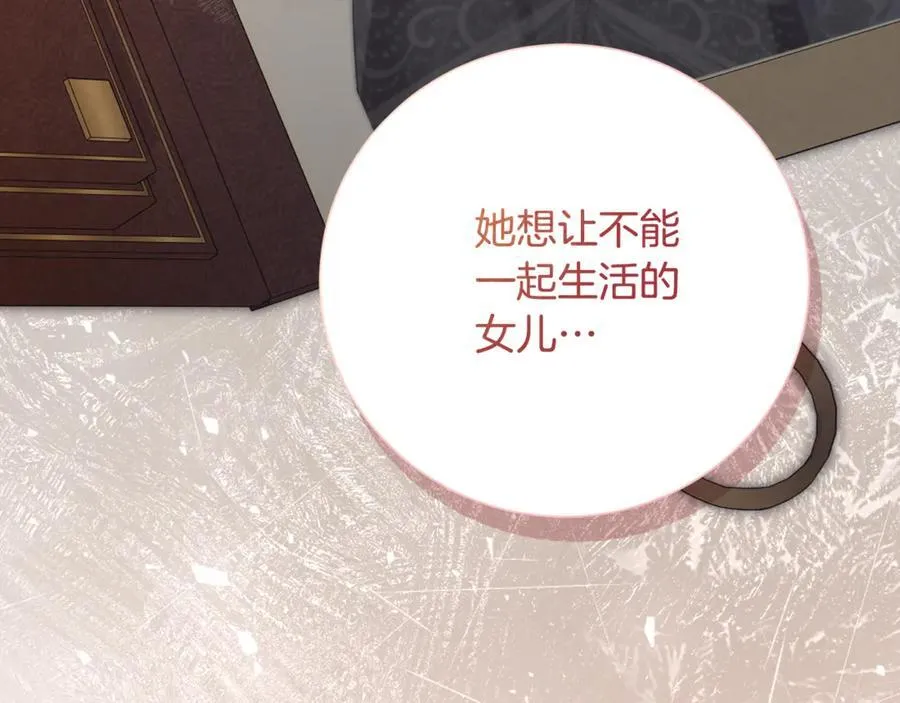 第79话 最大的阻碍 第99页