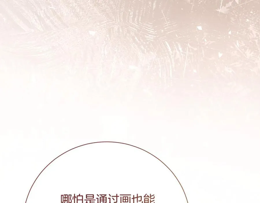 第79话 最大的阻碍 第100页