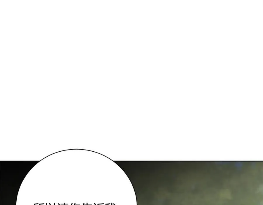 第79话 最大的阻碍 第104页