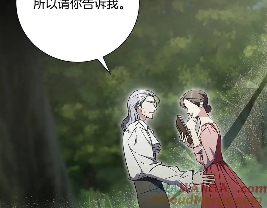 第79话 最大的阻碍 第105页