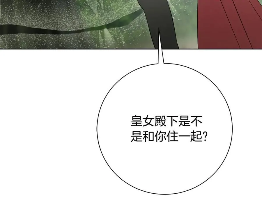 第79话 最大的阻碍 第106页
