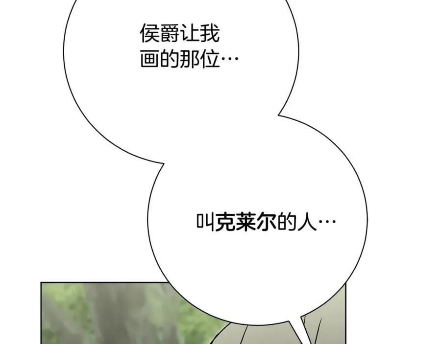 第79话 最大的阻碍 第108页