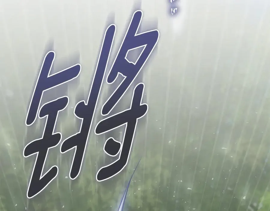第79话 最大的阻碍 第119页