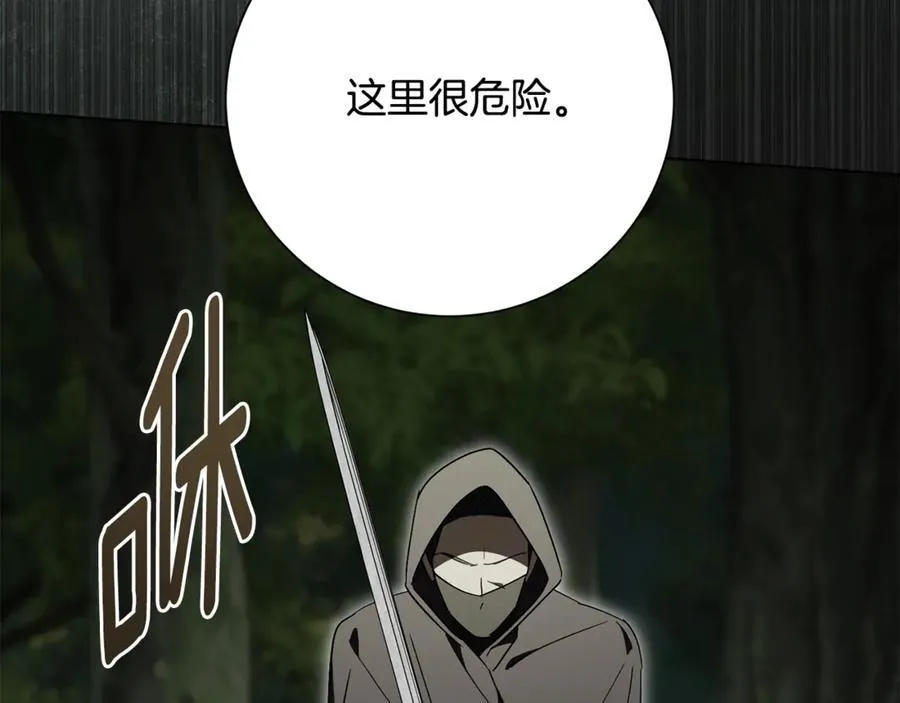 第79话 最大的阻碍 第130页