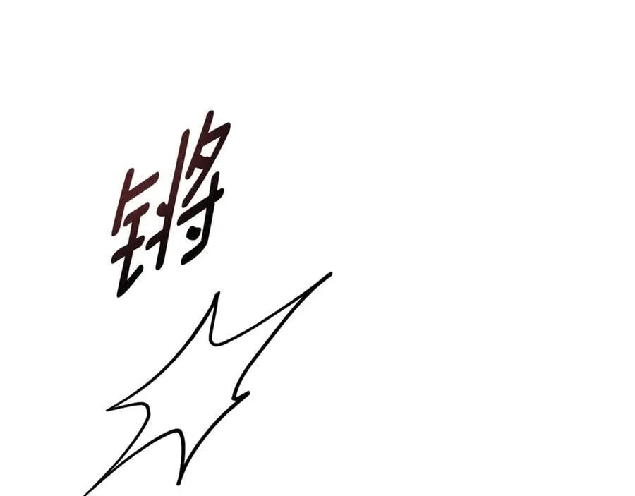 第79话 最大的阻碍 第135页