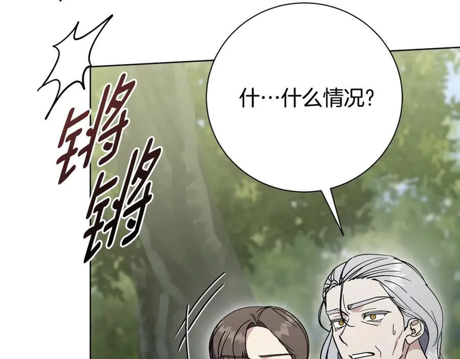 第79话 最大的阻碍 第136页