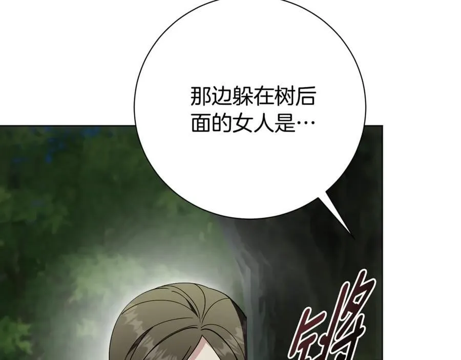 第79话 最大的阻碍 第139页