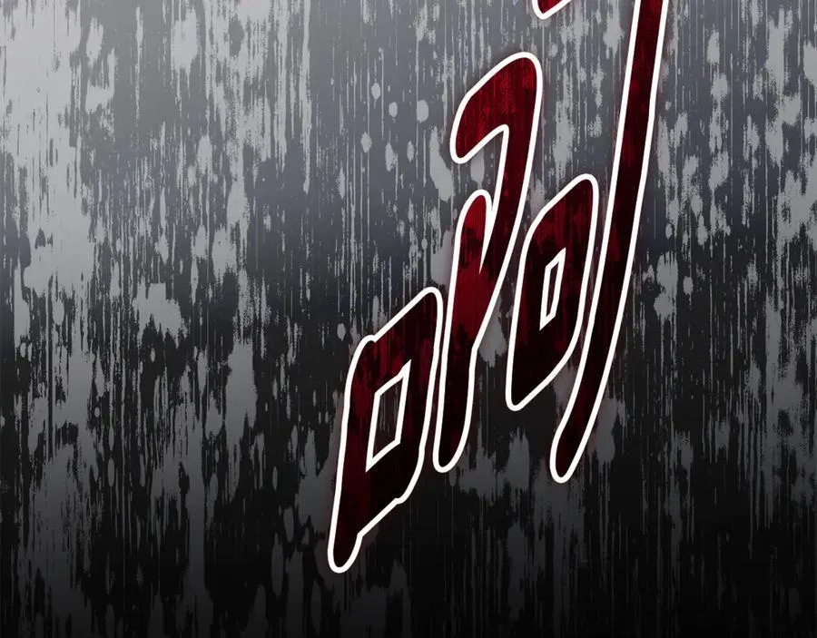 第79话 最大的阻碍 第143页