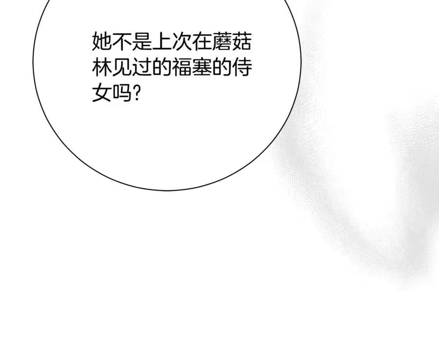 第79话 最大的阻碍 第150页