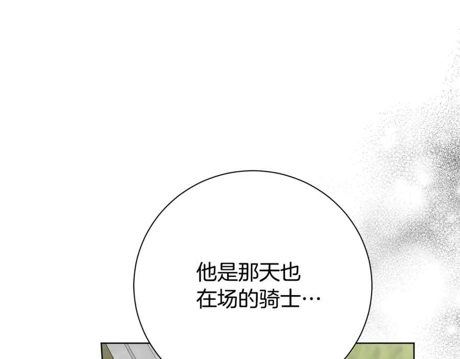 第79话 最大的阻碍 第154页