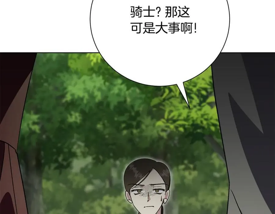 第79话 最大的阻碍 第159页