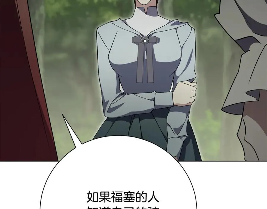 第79话 最大的阻碍 第160页