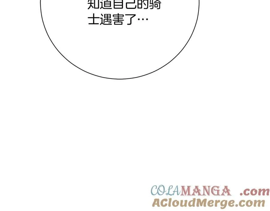 第79话 最大的阻碍 第161页